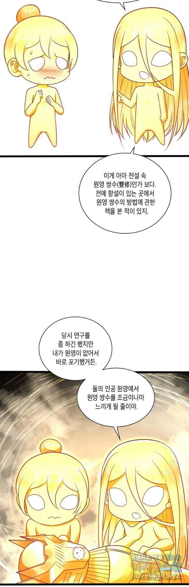 수련만 삼천년 324화 7