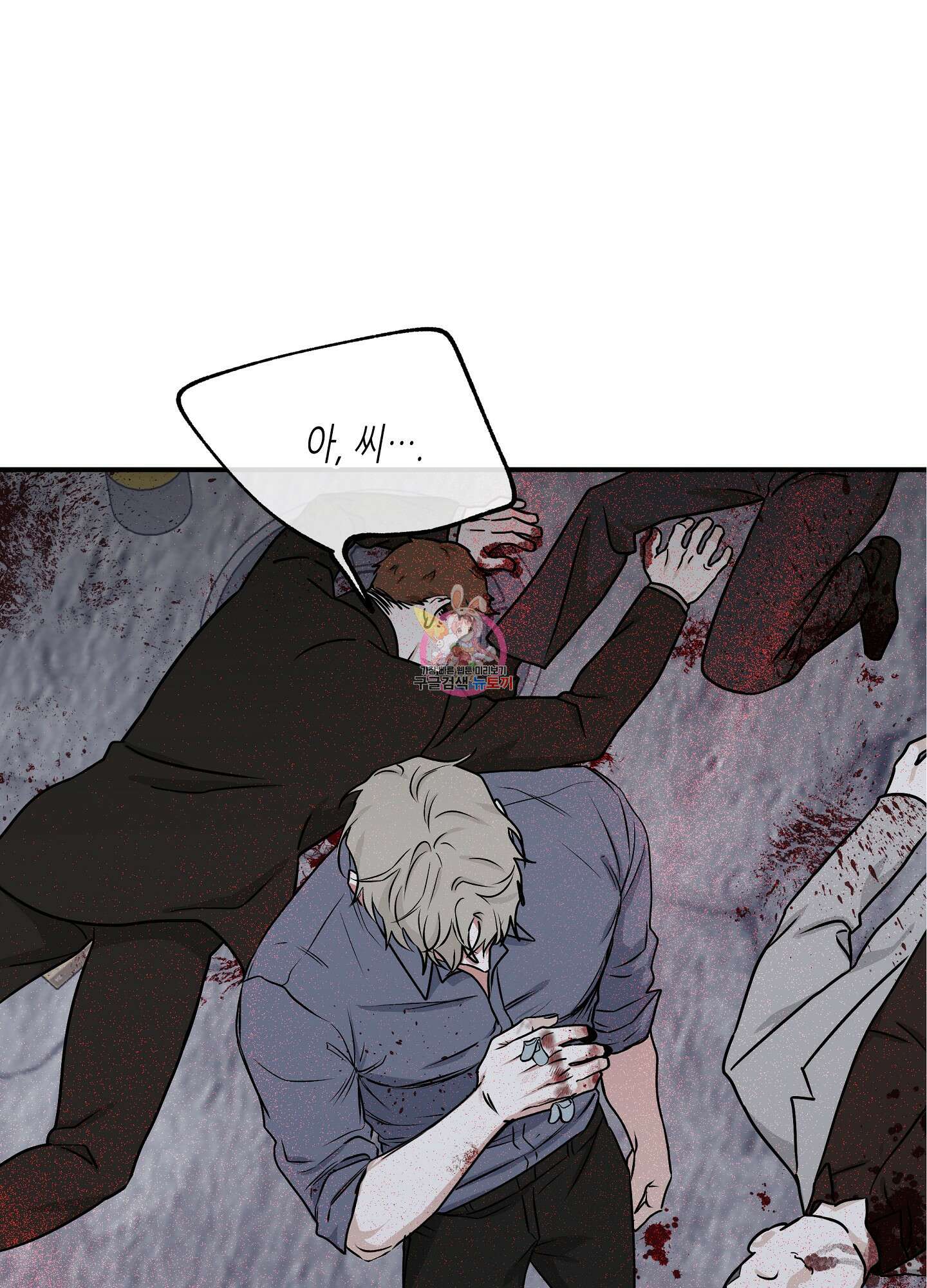 물가의 밤 52화 1