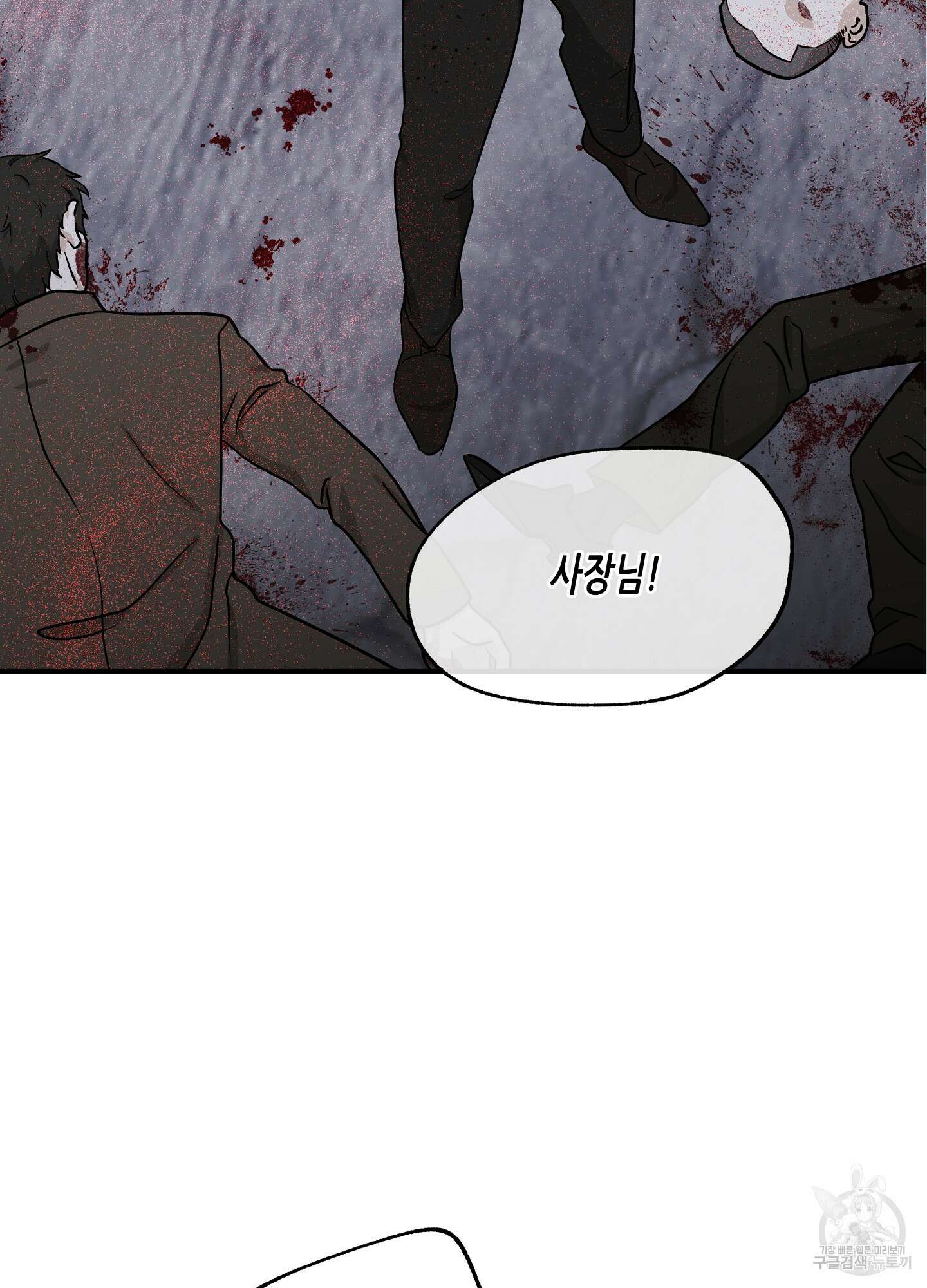물가의 밤 52화 2