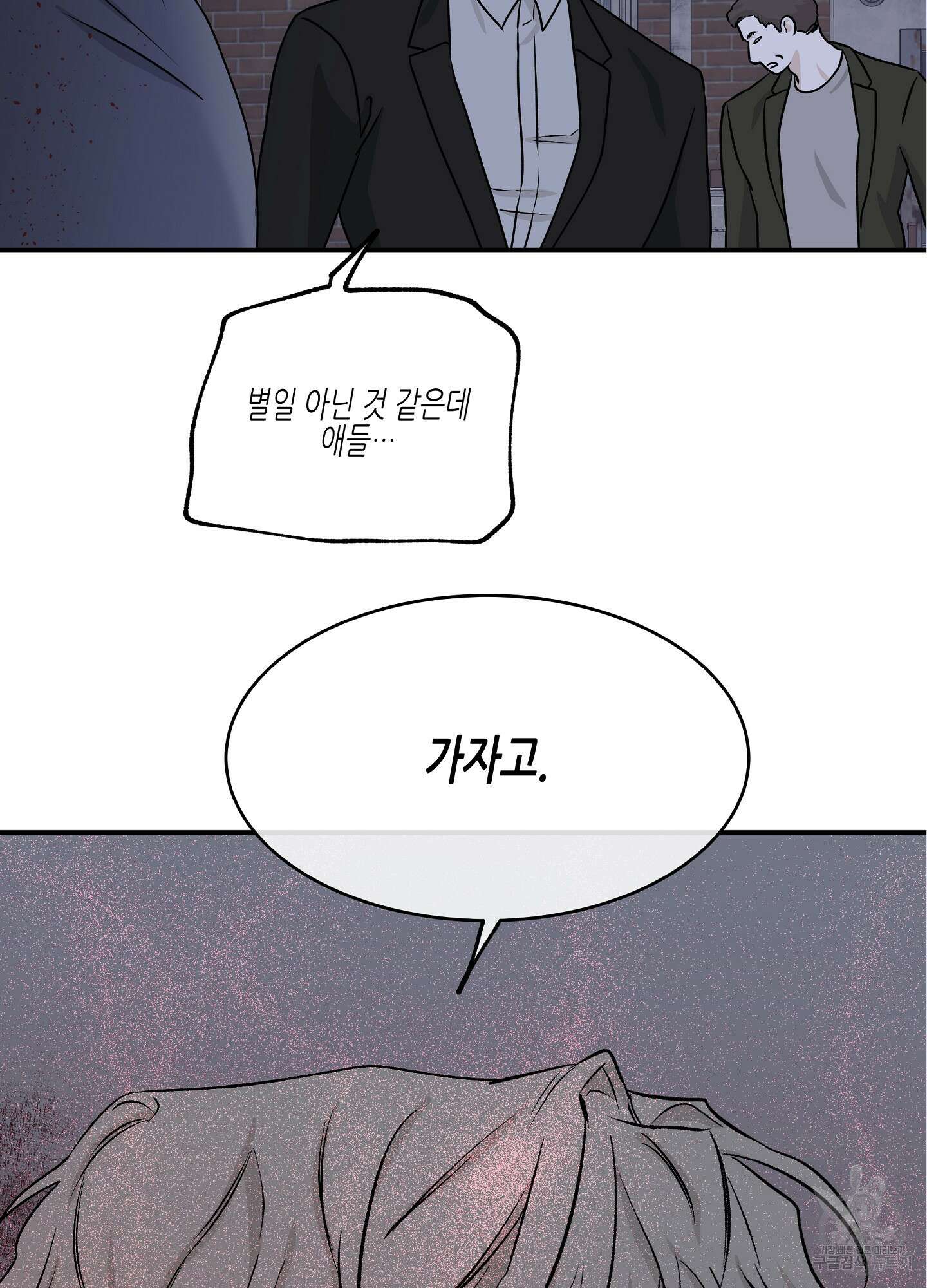 물가의 밤 52화 5