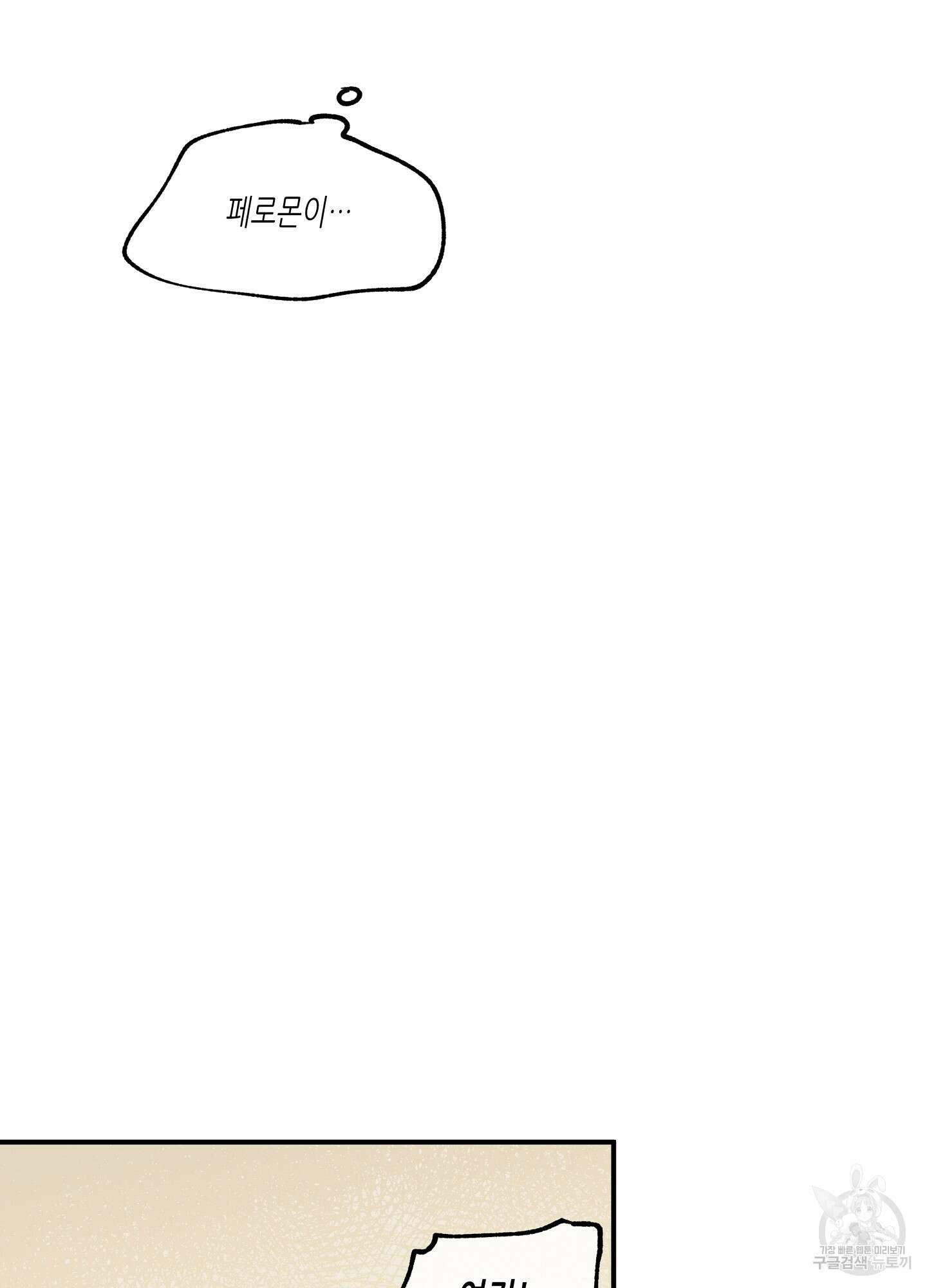물가의 밤 52화 8