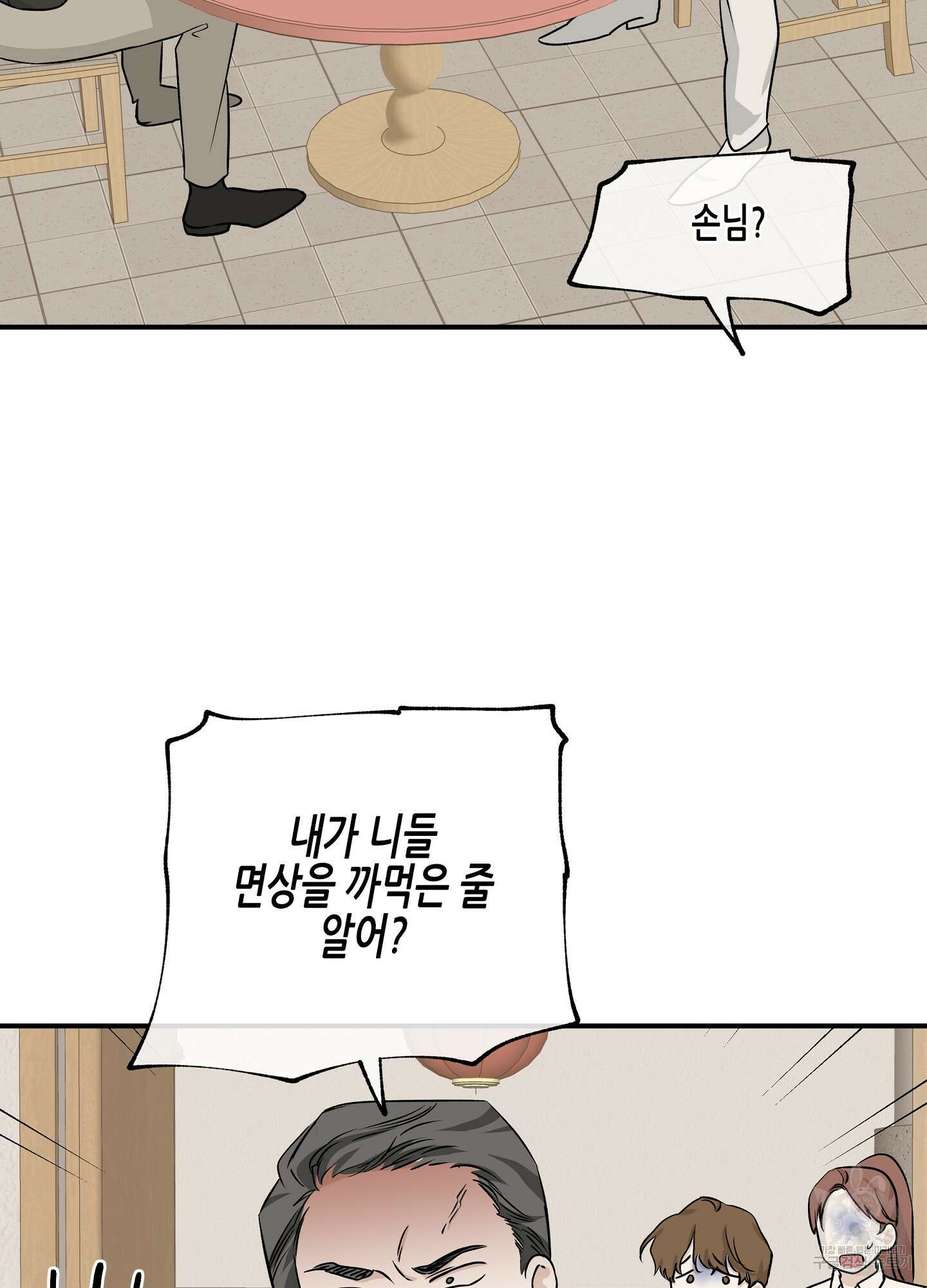 물가의 밤 52화 10