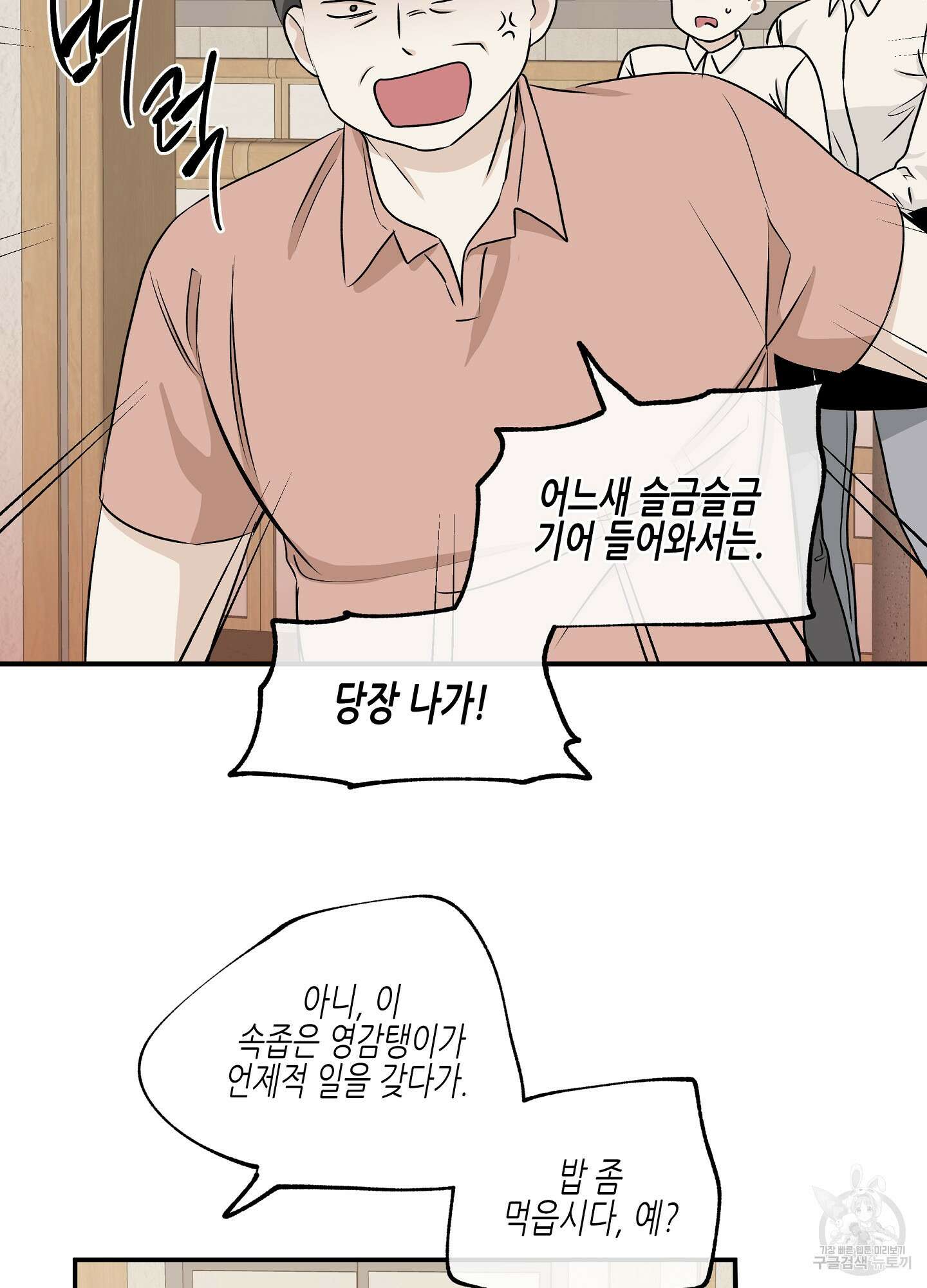 물가의 밤 52화 11
