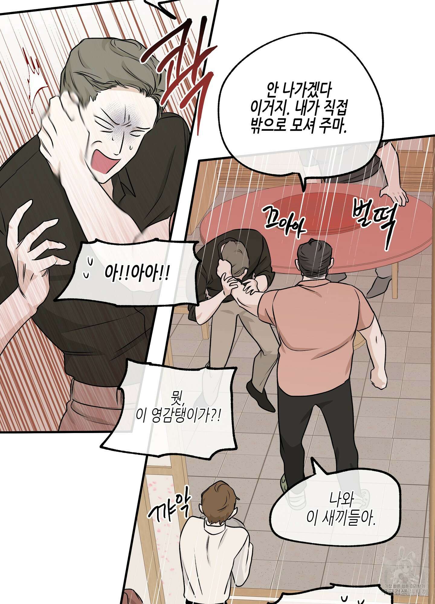 물가의 밤 52화 13