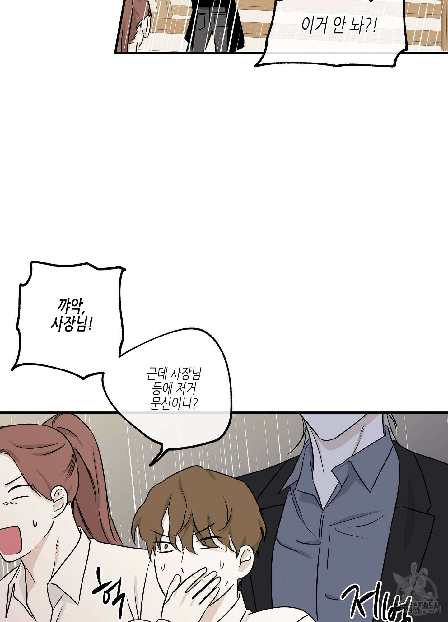 물가의 밤 52화 14