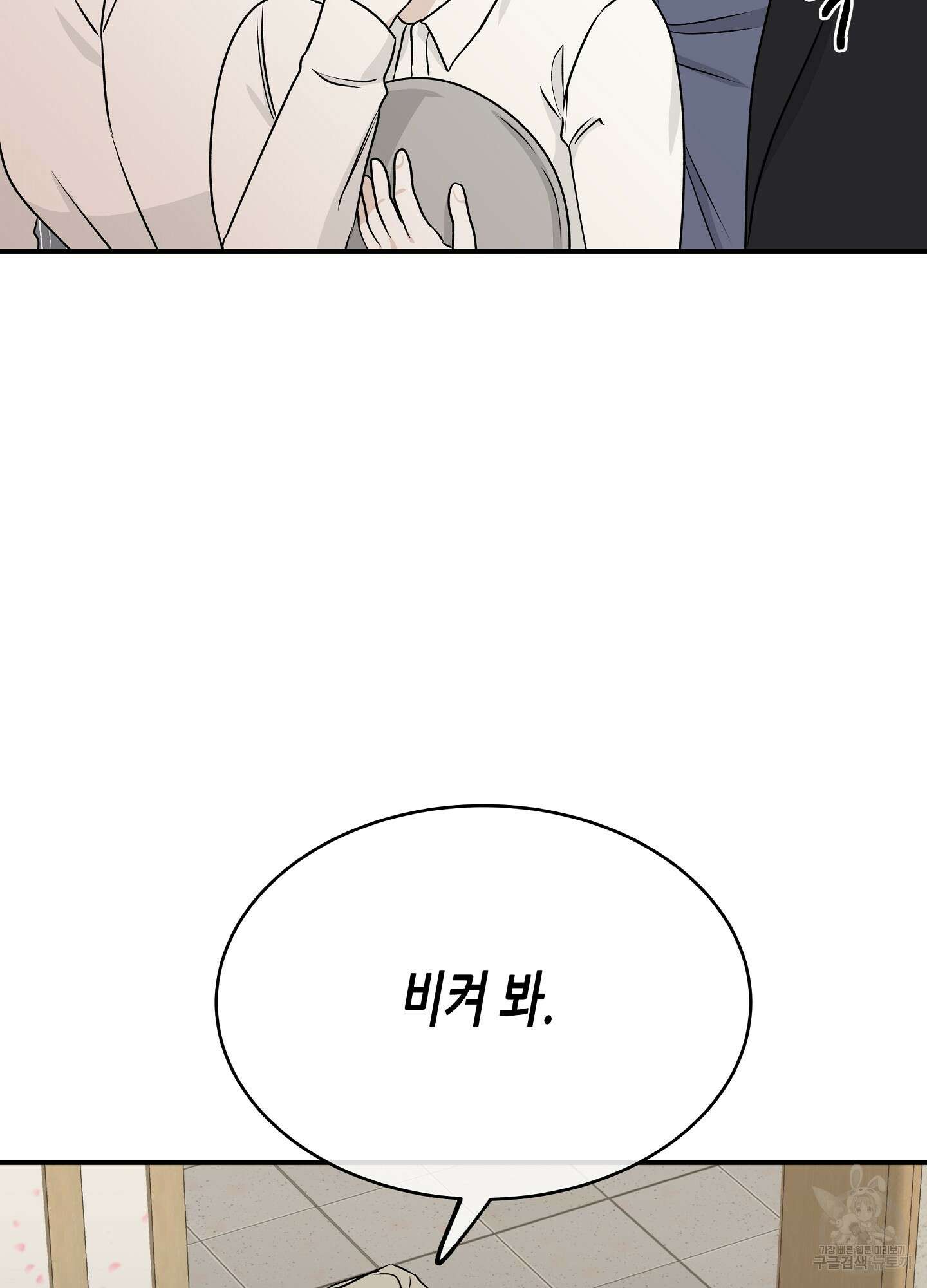 물가의 밤 52화 15