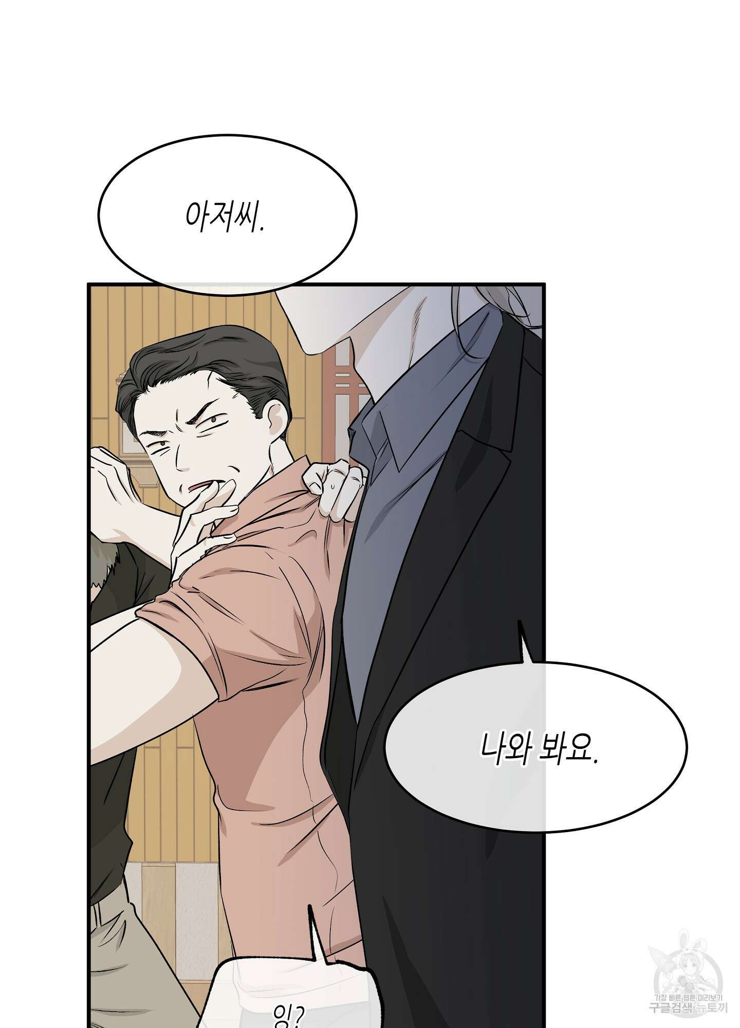 물가의 밤 52화 17