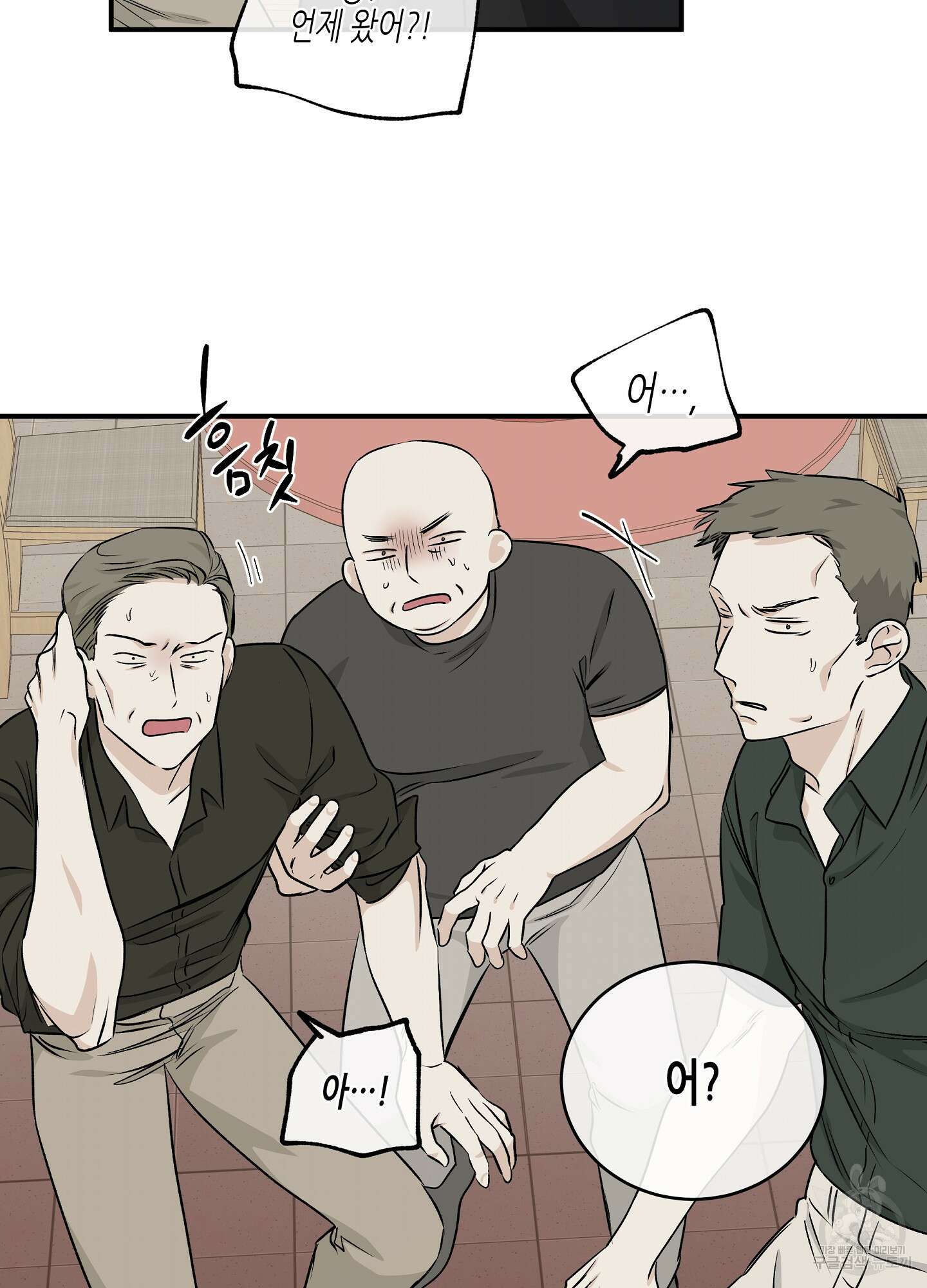 물가의 밤 52화 18