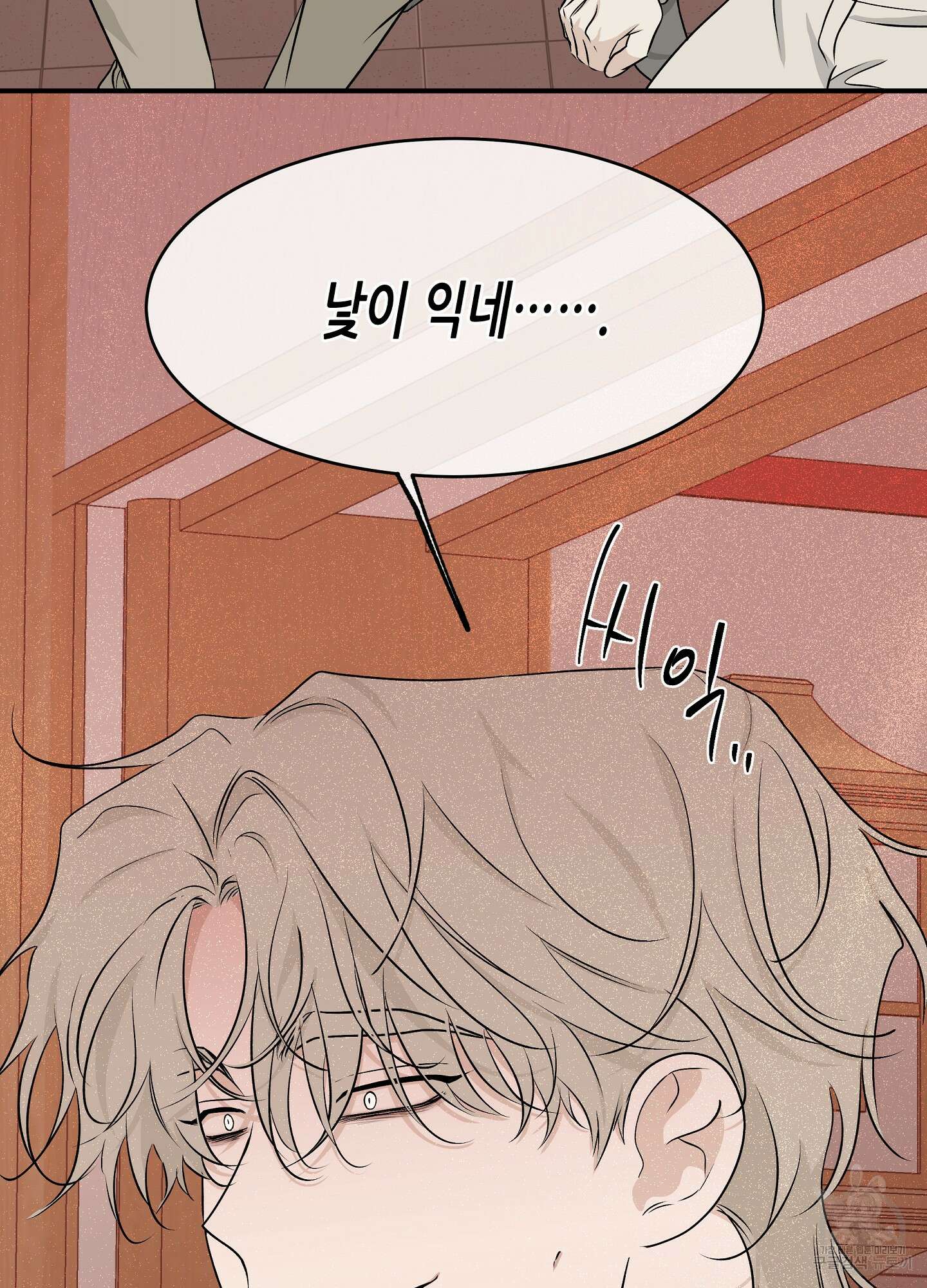 물가의 밤 52화 19
