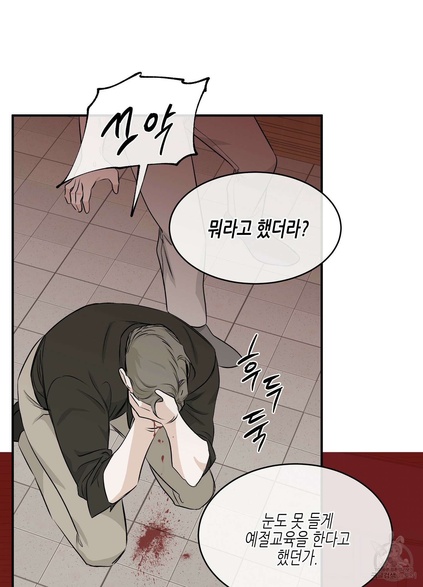 물가의 밤 52화 22
