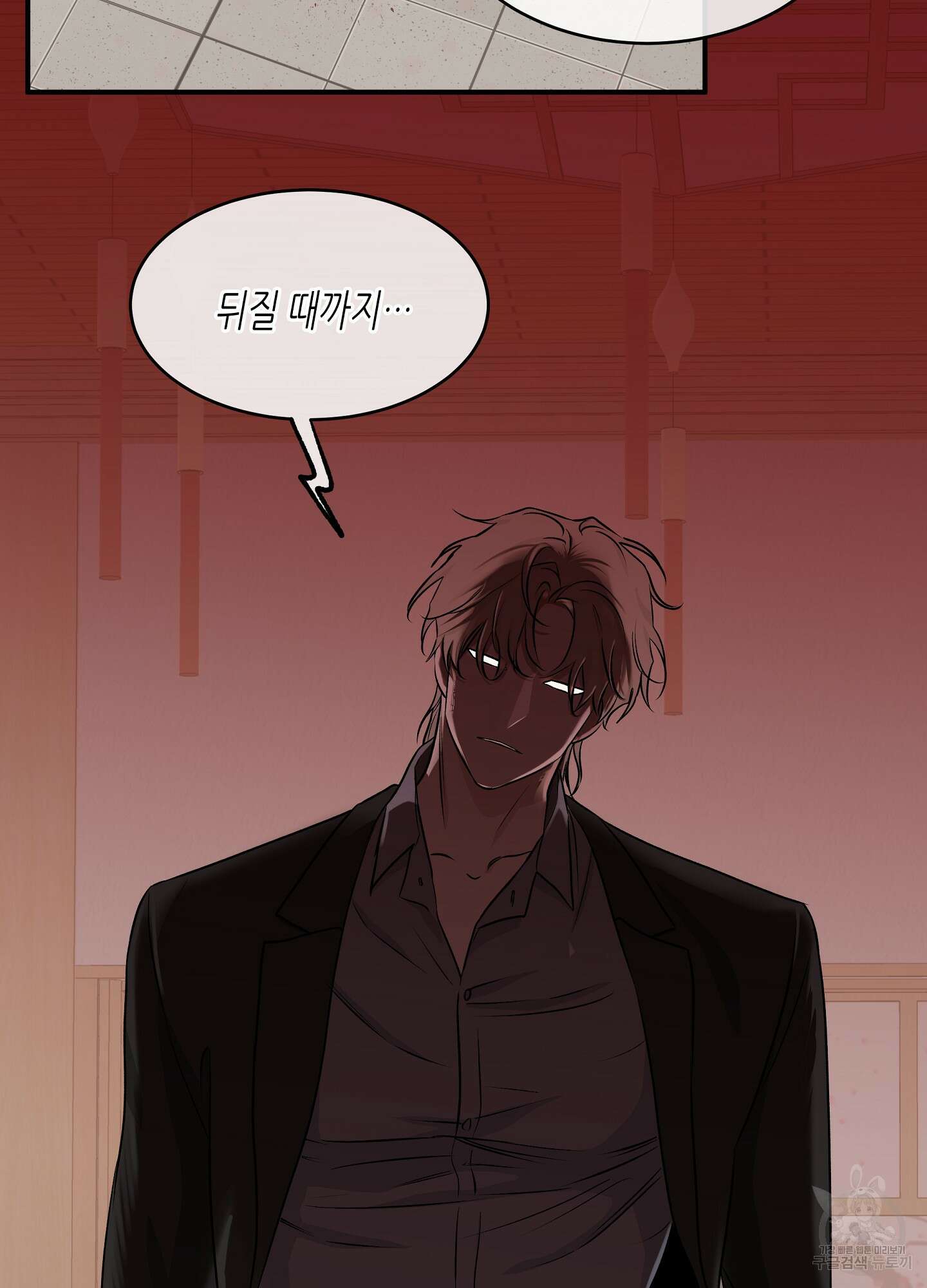물가의 밤 52화 23