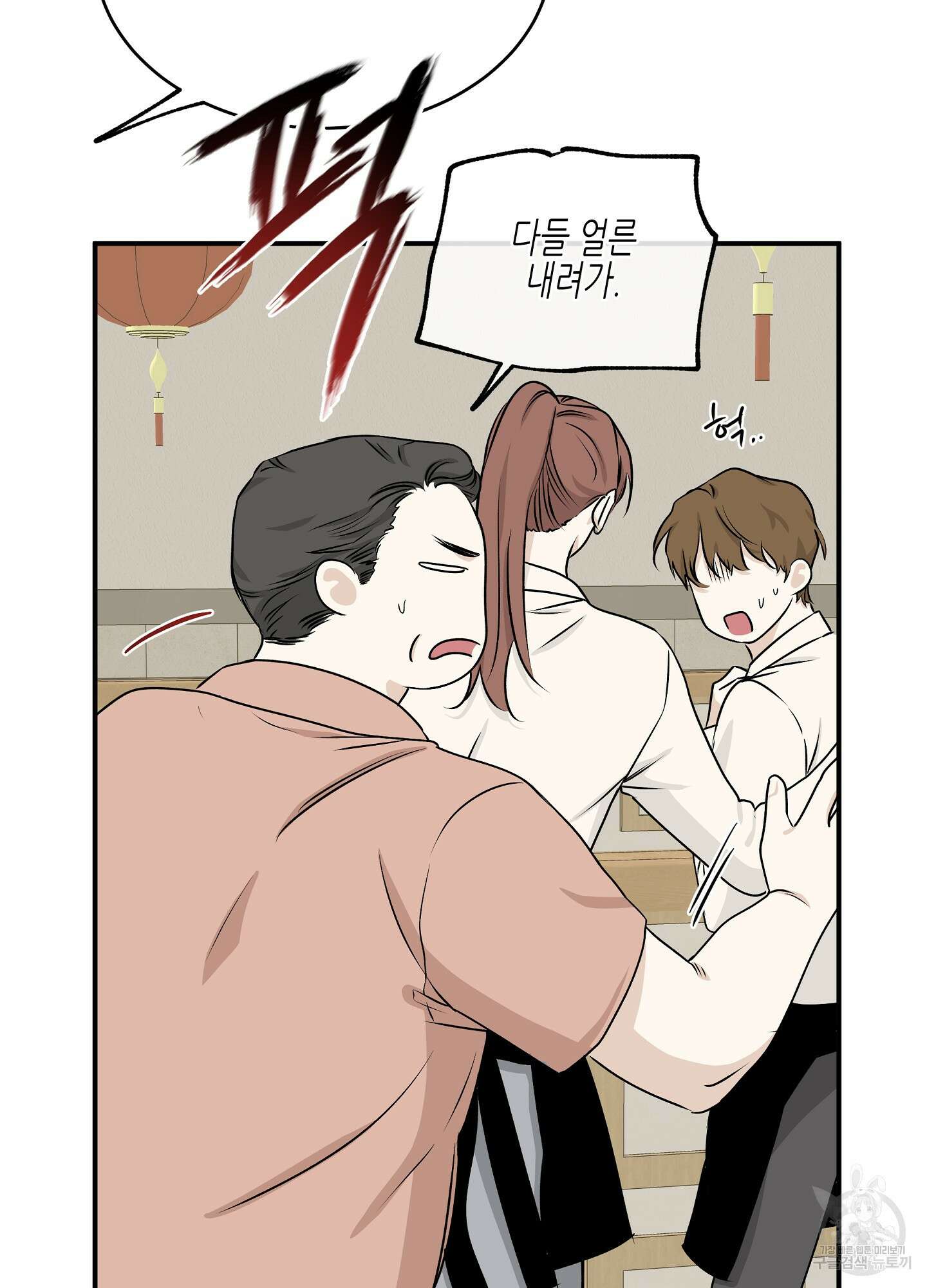 물가의 밤 52화 25