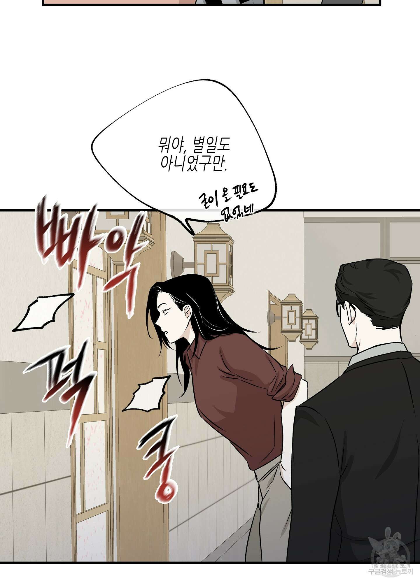 물가의 밤 52화 26