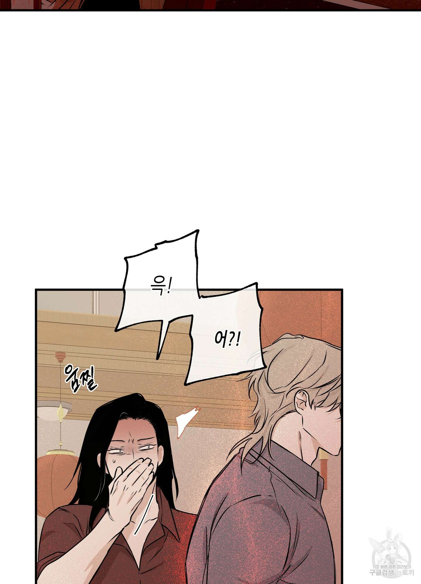 물가의 밤 52화 38