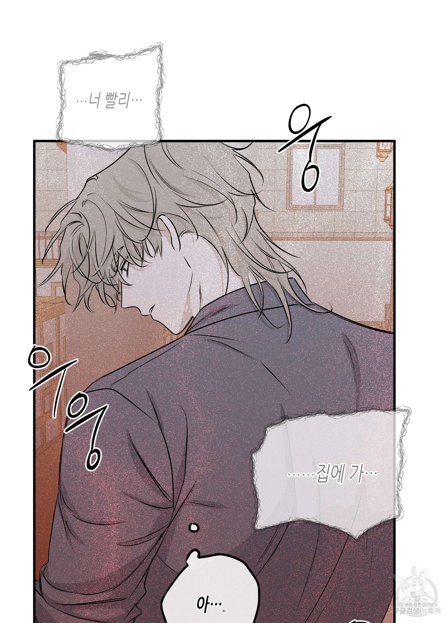 물가의 밤 52화 41
