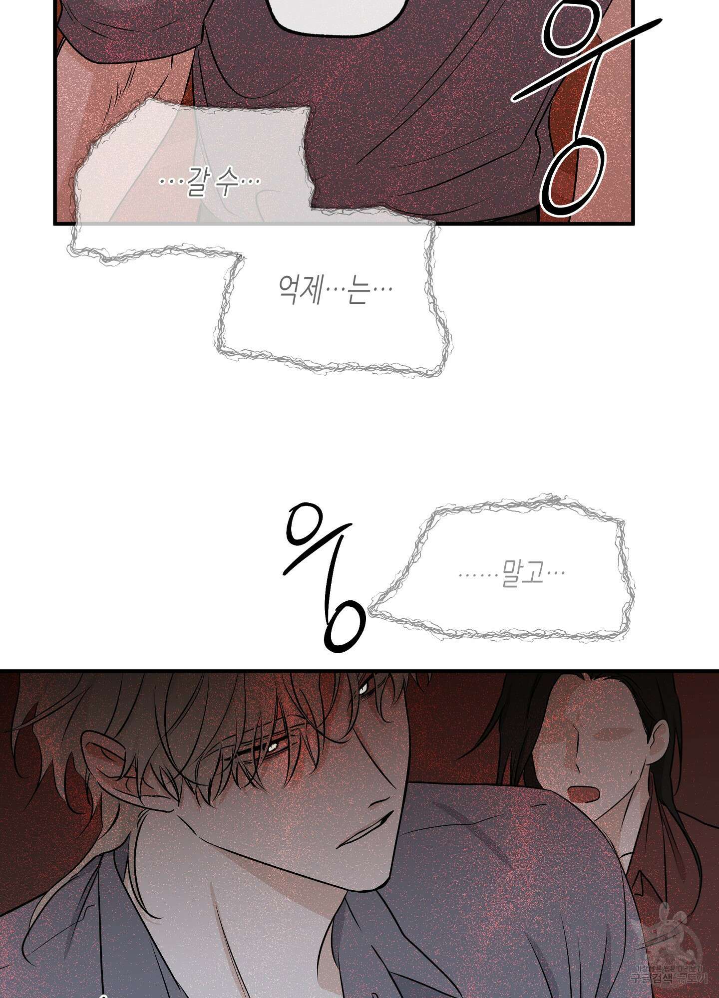 물가의 밤 52화 42