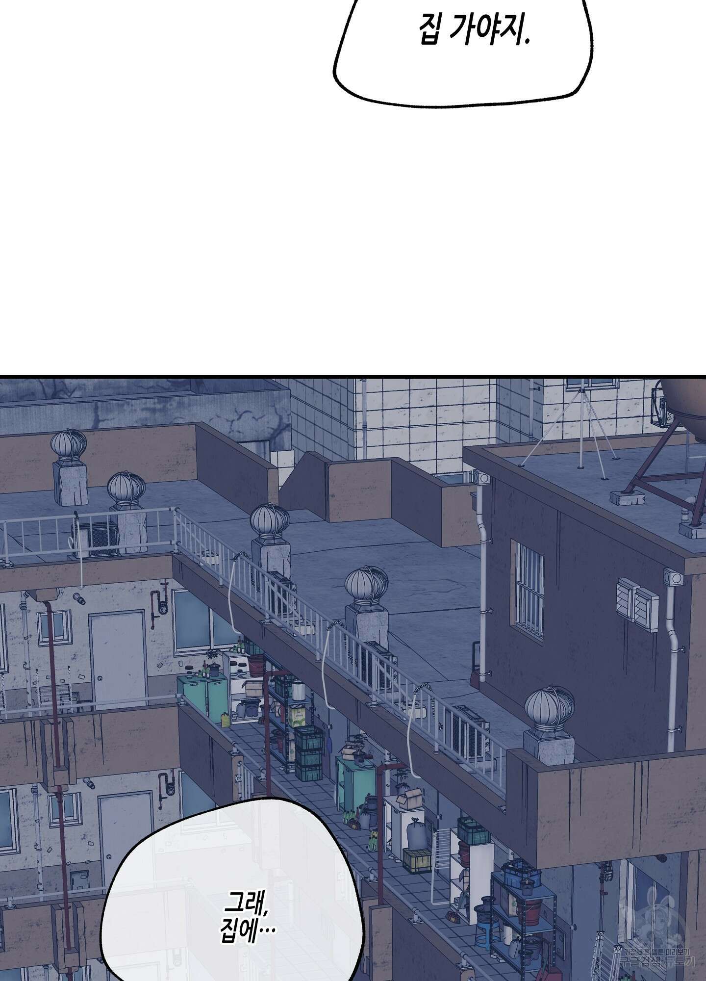 물가의 밤 52화 44