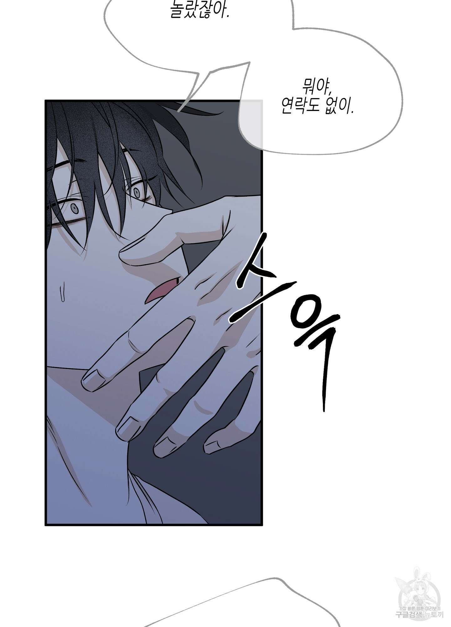 물가의 밤 52화 51