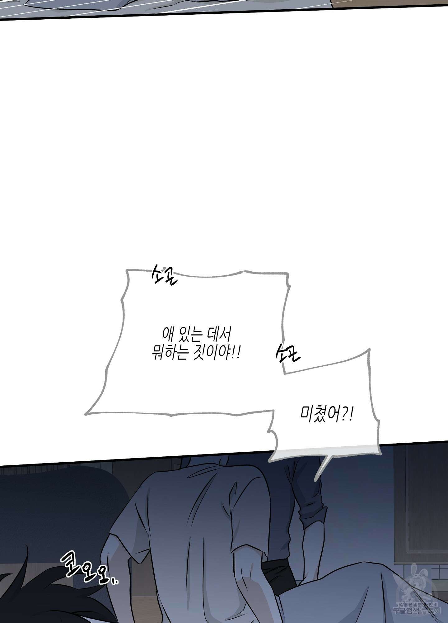 물가의 밤 52화 54