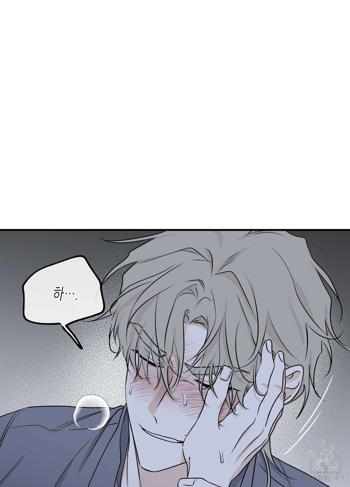 물가의 밤 52화 60