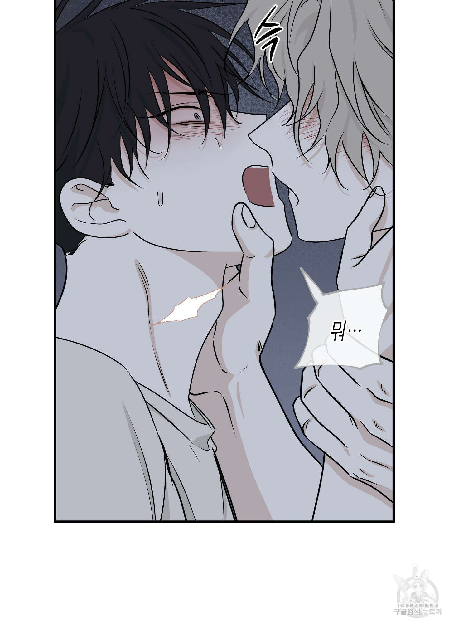 물가의 밤 52화 63