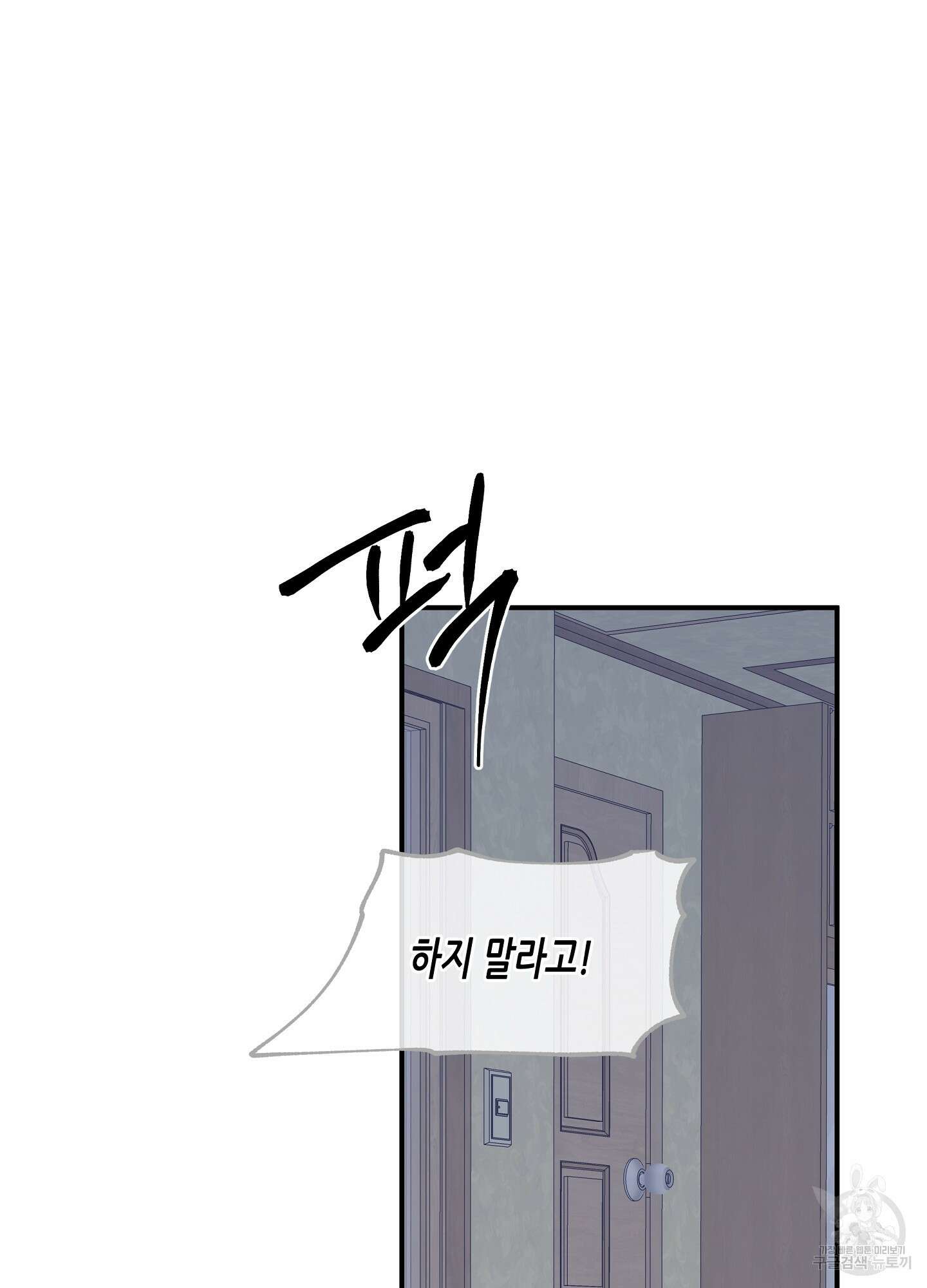물가의 밤 52화 64