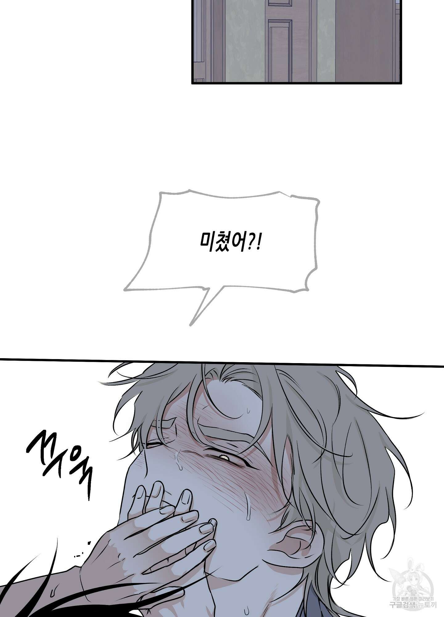 물가의 밤 52화 65
