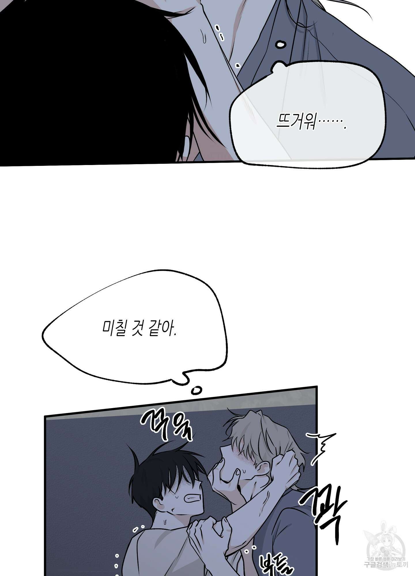 물가의 밤 52화 66