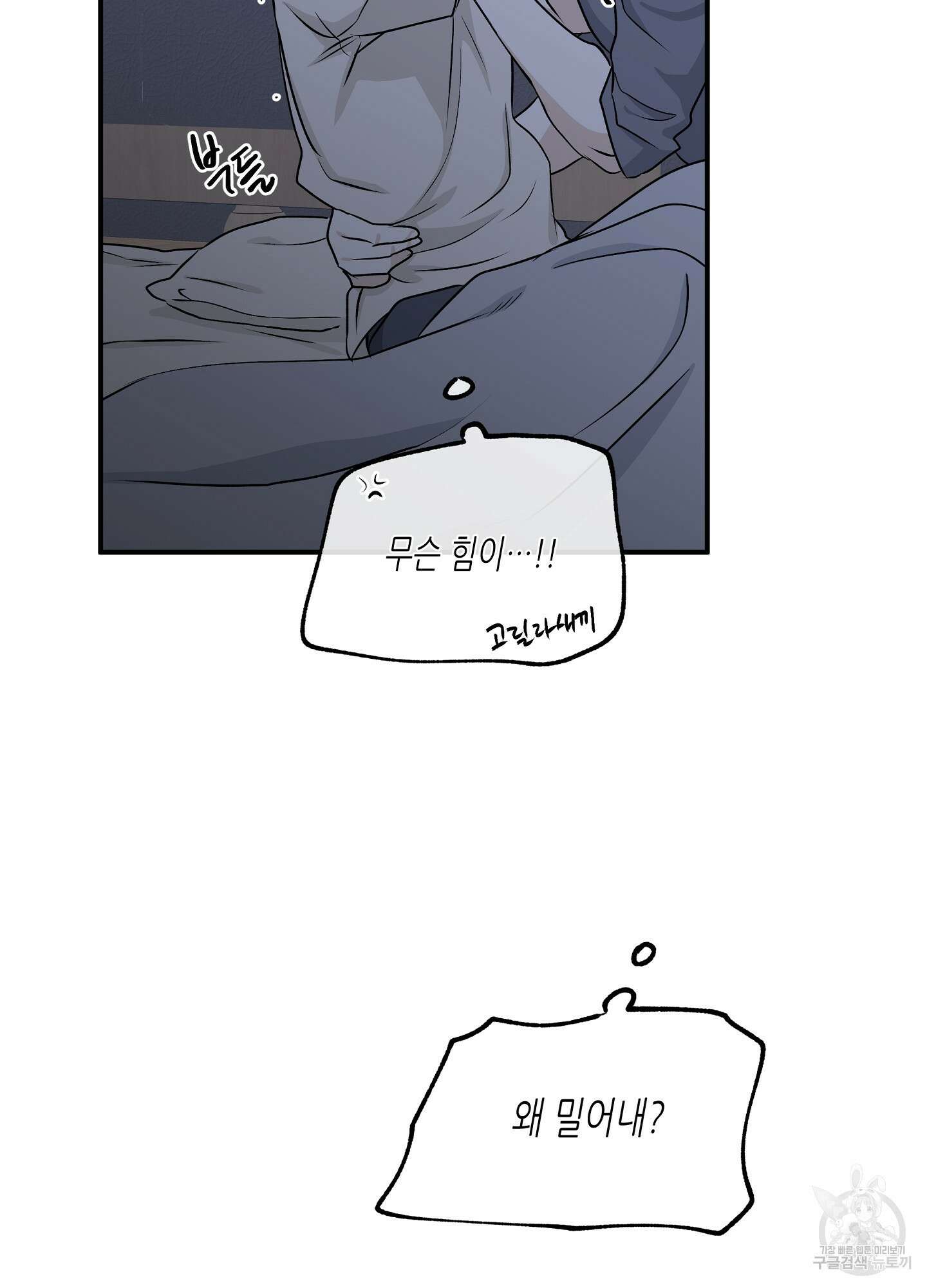 물가의 밤 52화 67