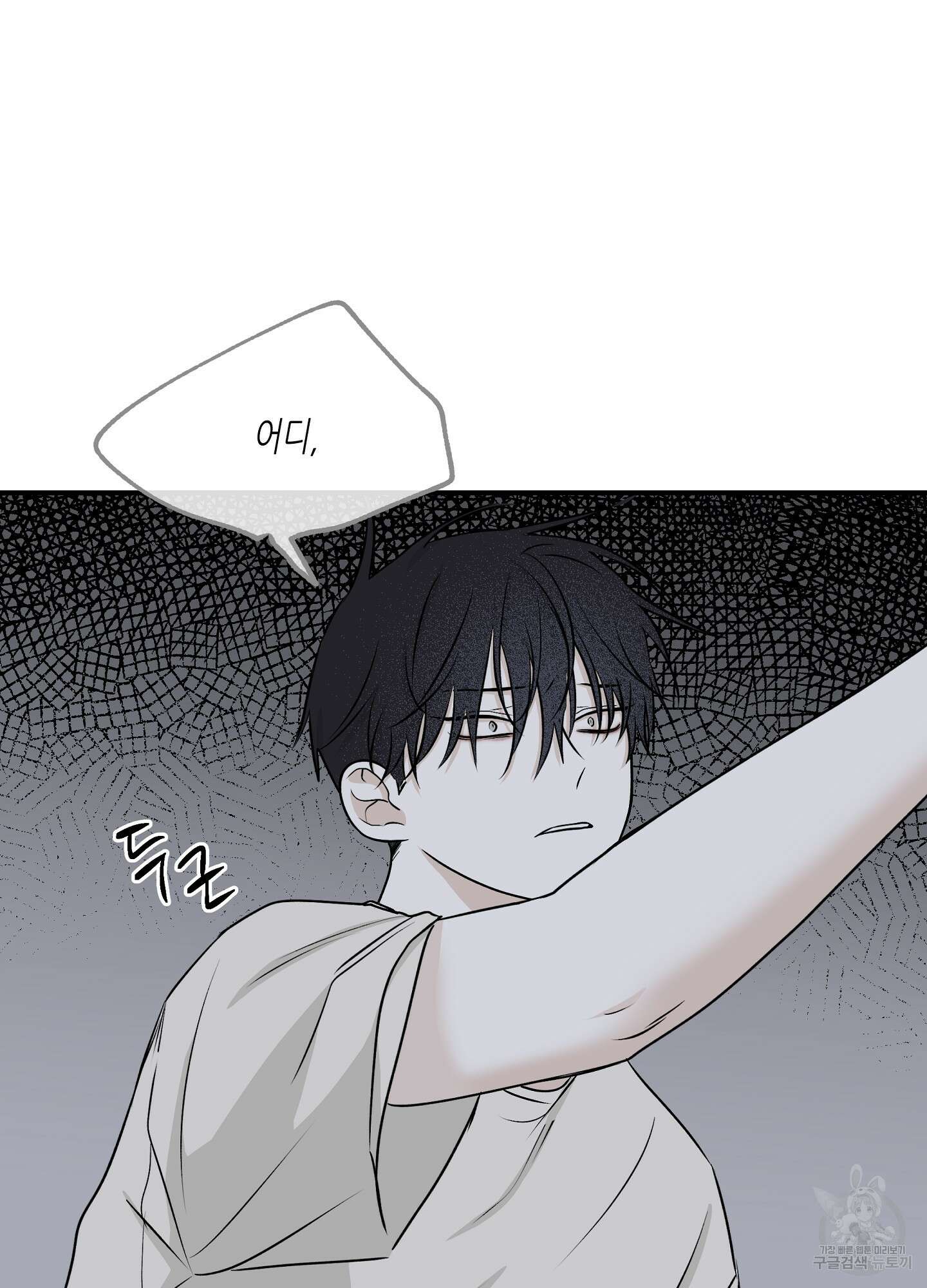 물가의 밤 52화 72