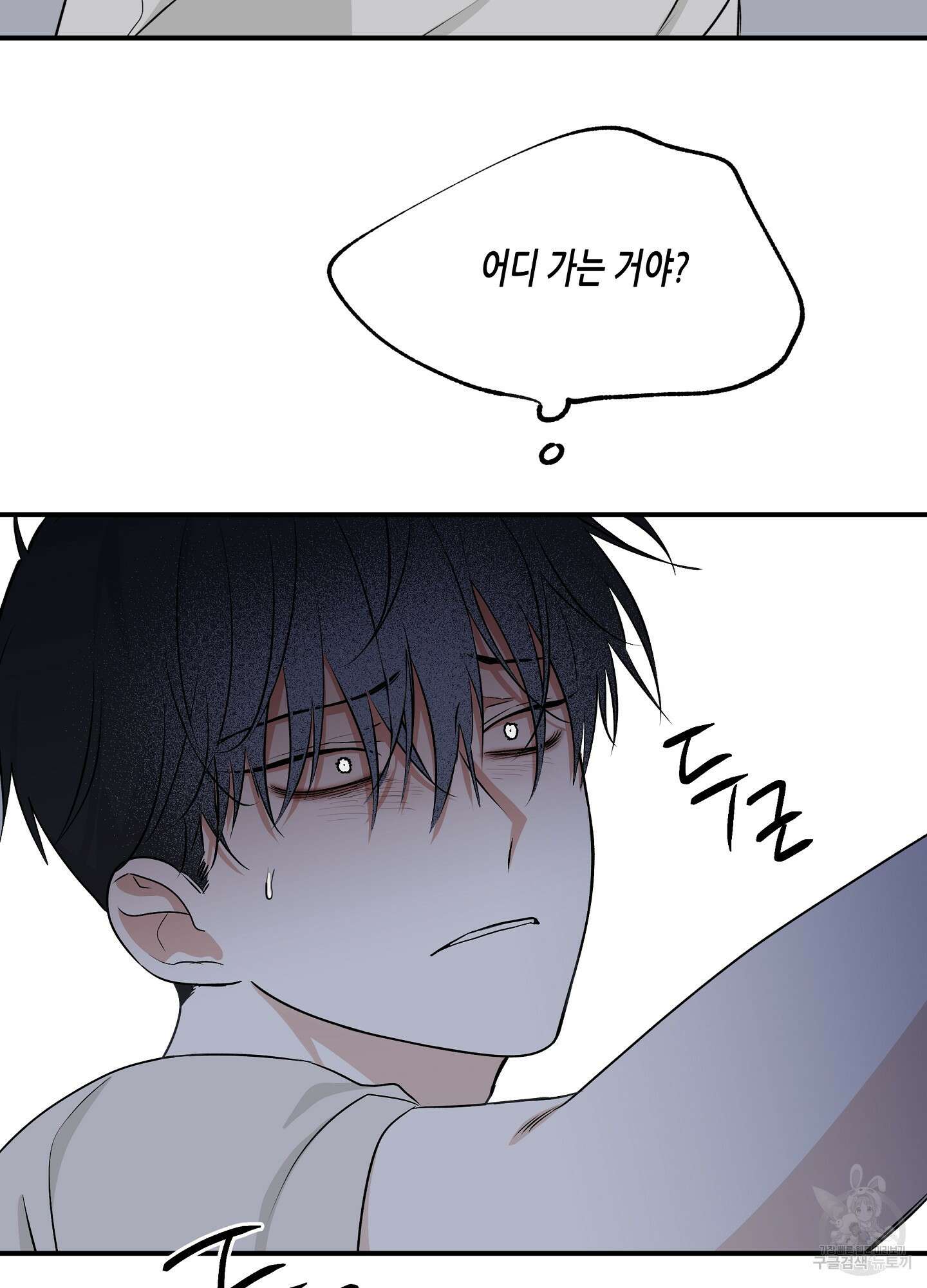 물가의 밤 52화 73
