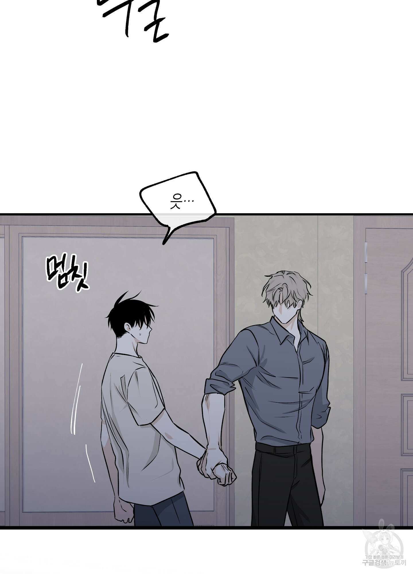 물가의 밤 52화 74