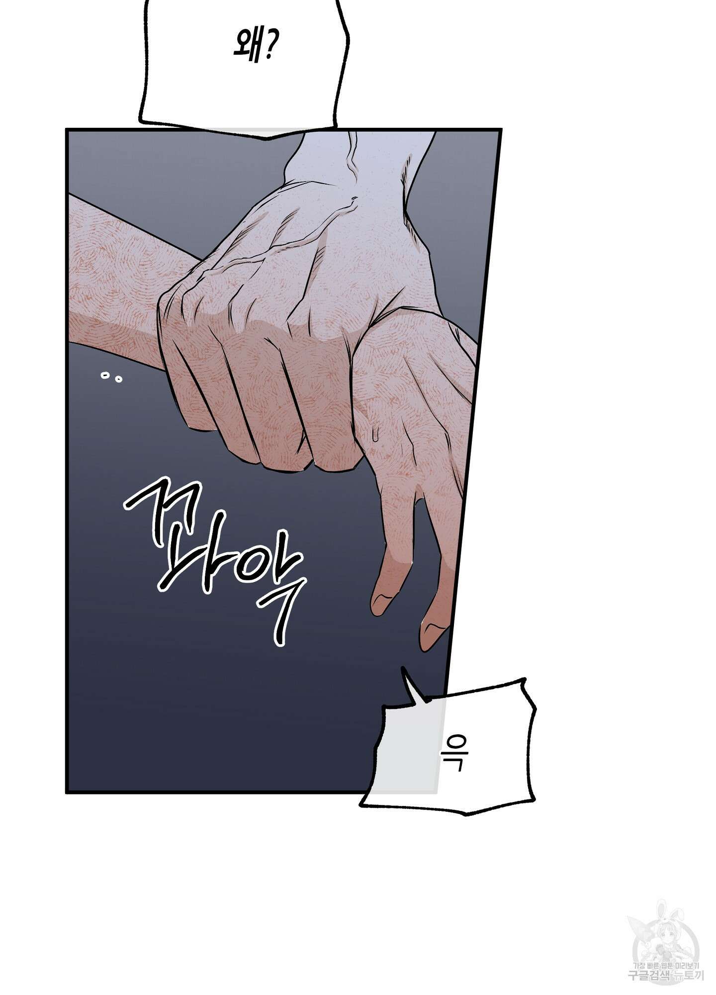 물가의 밤 52화 77