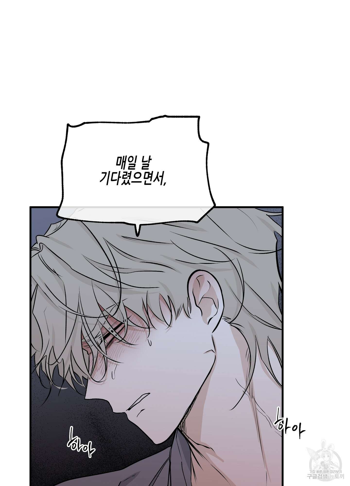 물가의 밤 52화 78