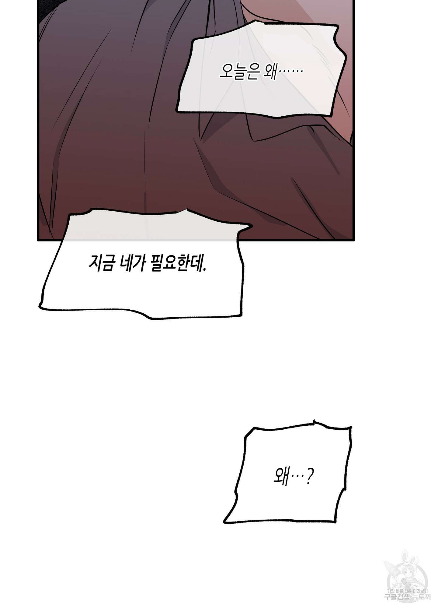물가의 밤 52화 79