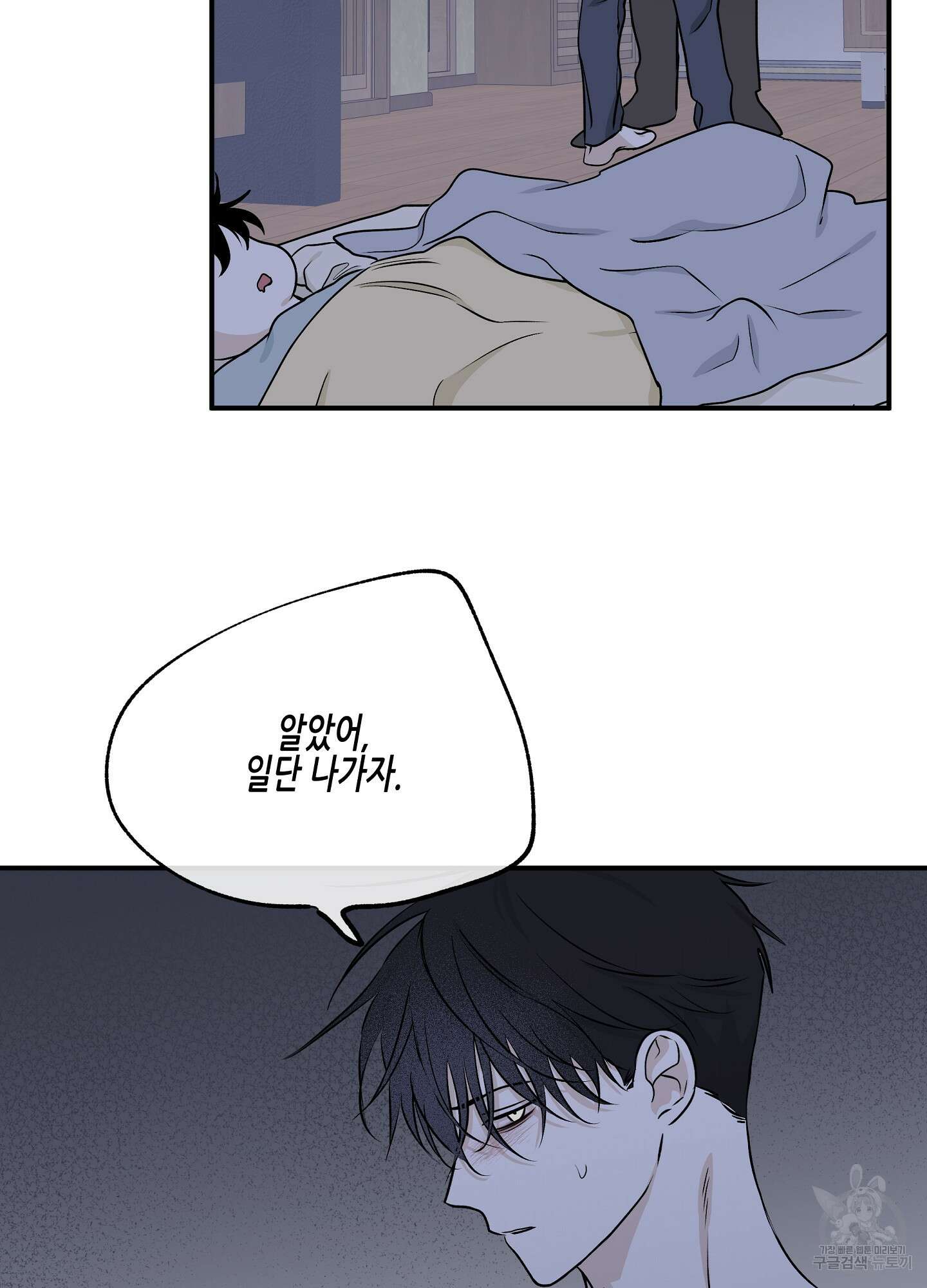물가의 밤 52화 83