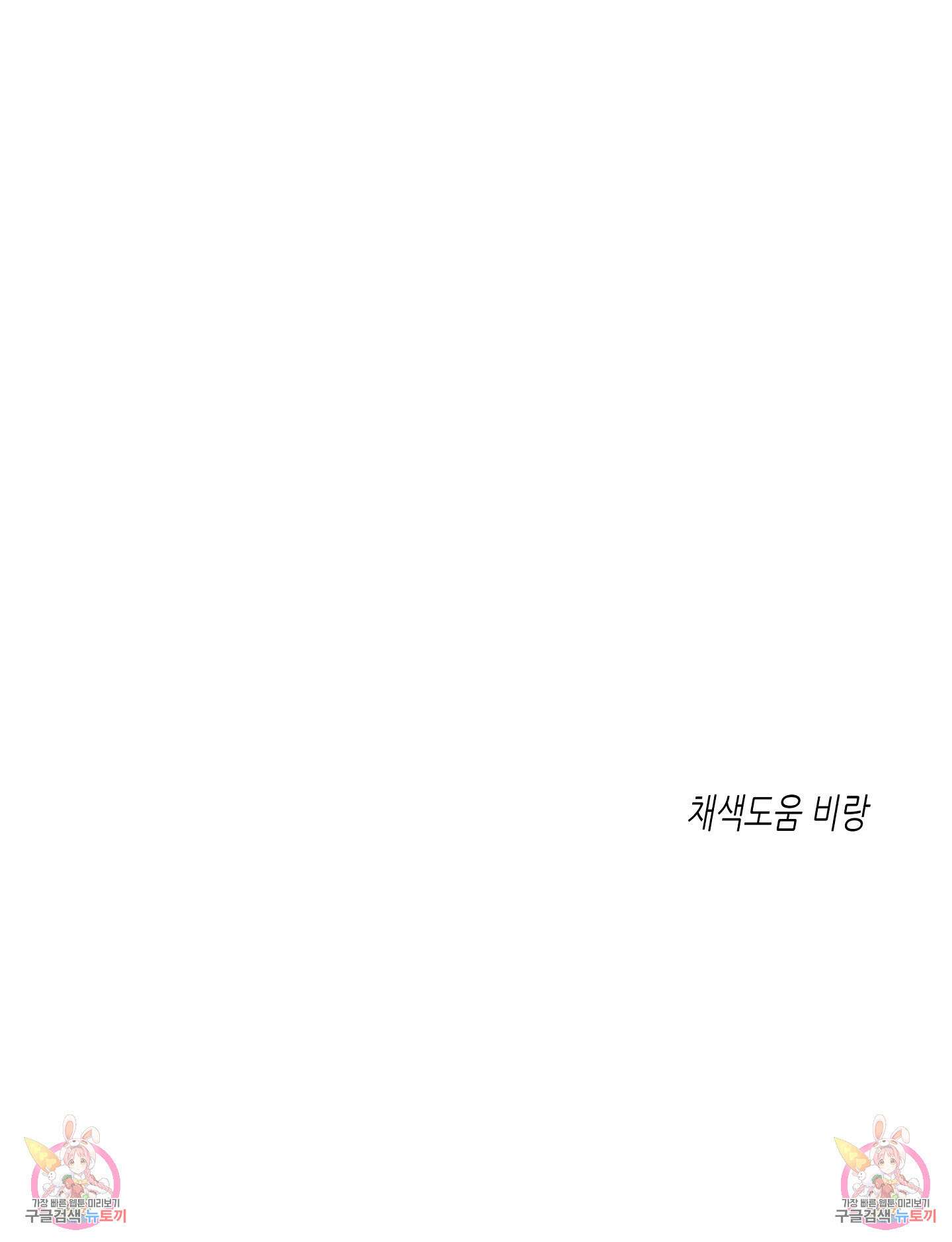 물가의 밤 52화 86