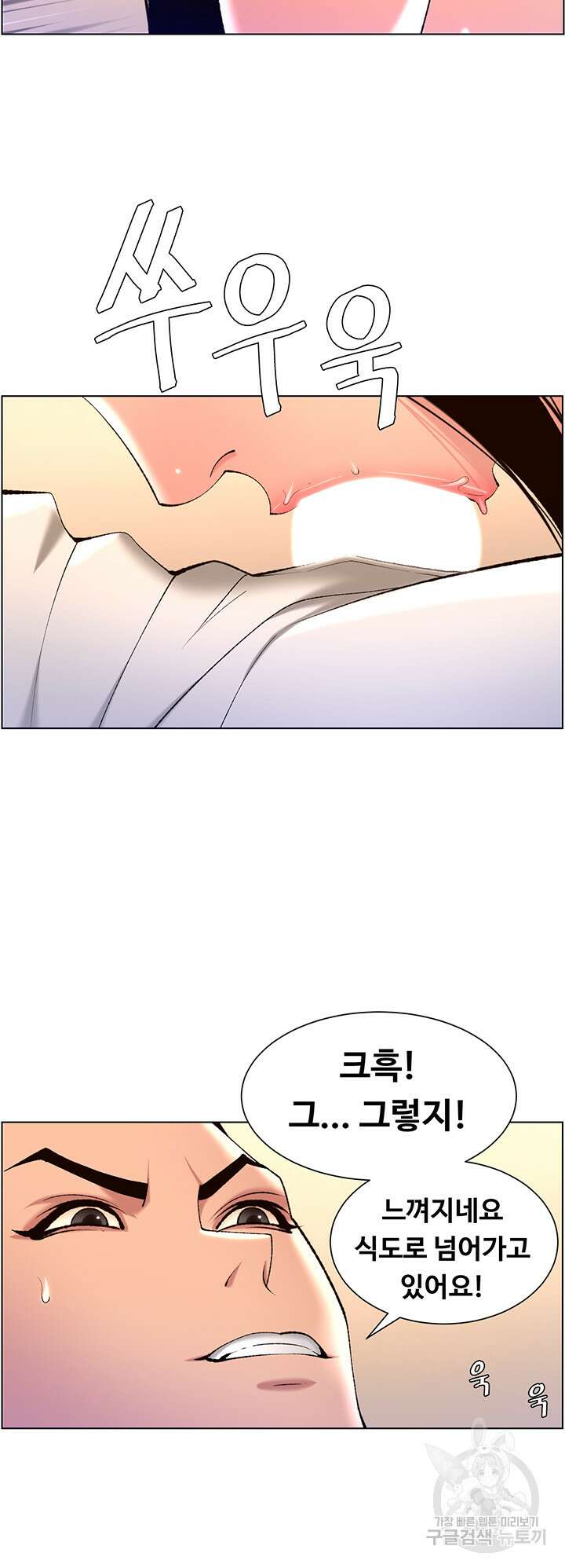 어플쓰는 밤의 황제 26화 25