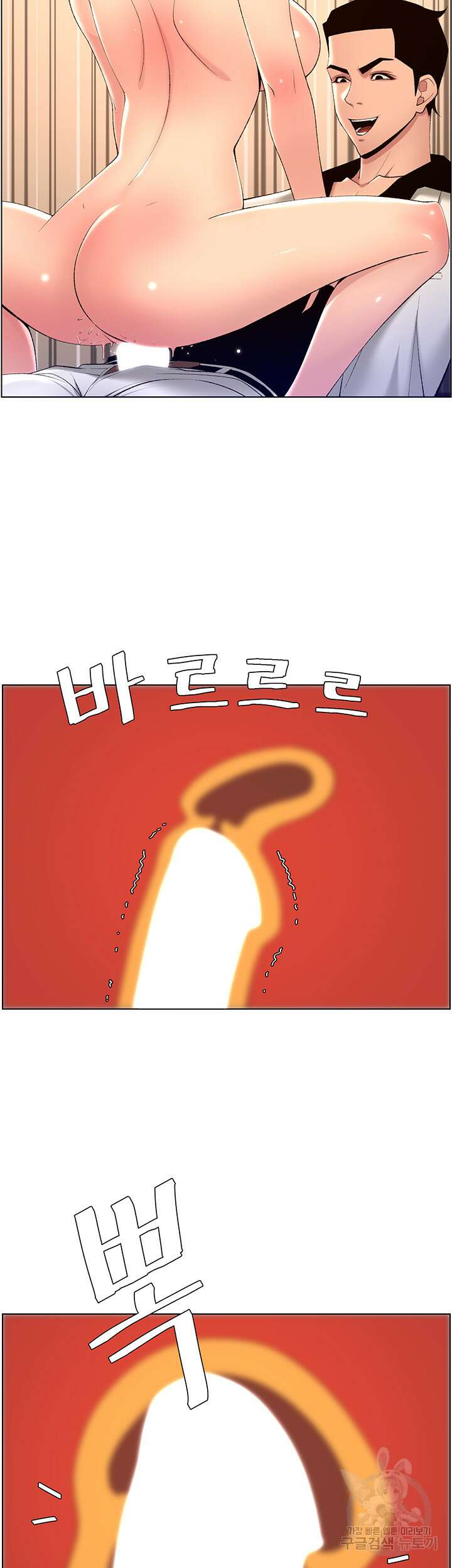 어플쓰는 밤의 황제 26화 36