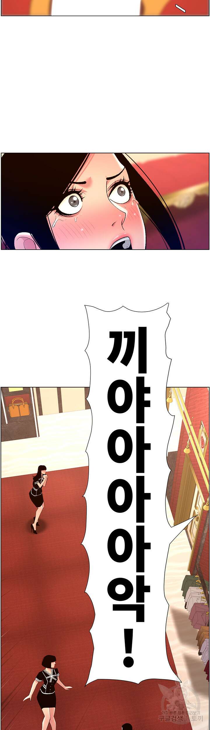 어플쓰는 밤의 황제 26화 37