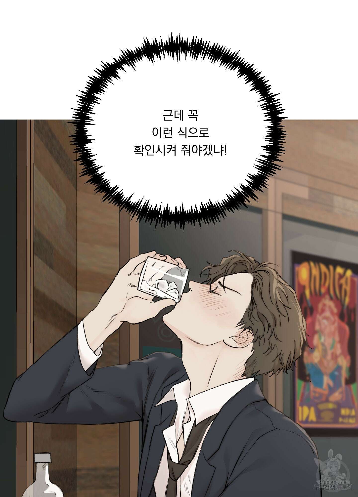 Speak of the devil(스피크 오브 더 데블) 16화 10