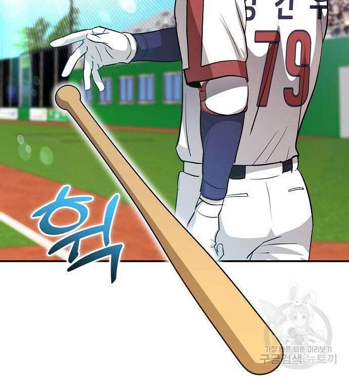 천재 타자가 강속구를 숨김 15화 34