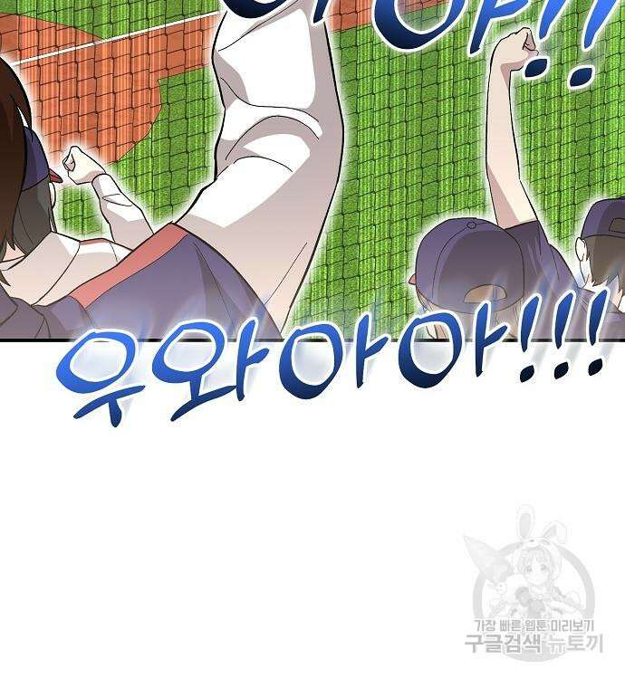 천재 타자가 강속구를 숨김 15화 37