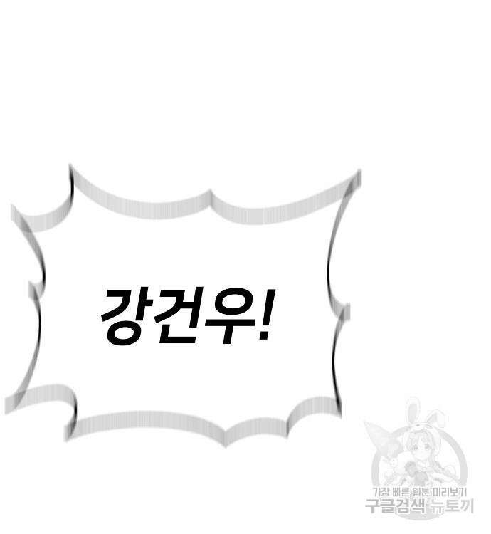 천재 타자가 강속구를 숨김 15화 38