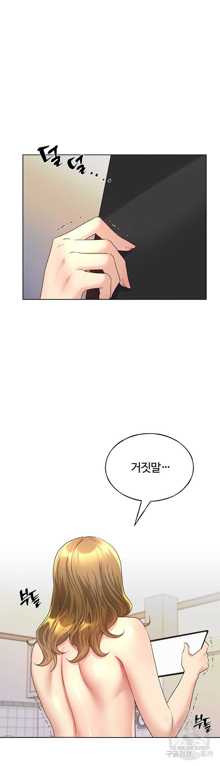 나의 일러레님! 12화 5