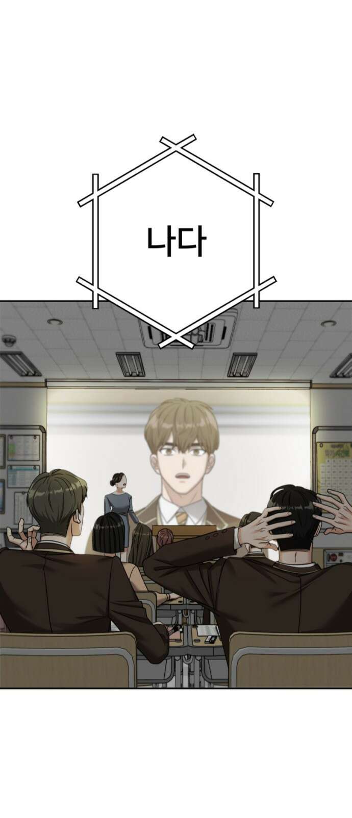 줄리에게 8화 1