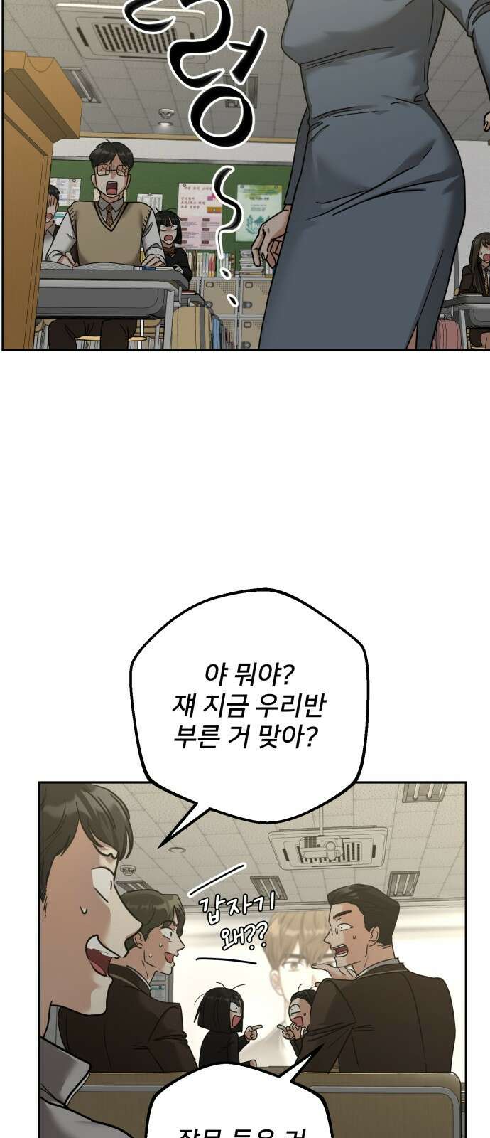 줄리에게 8화 8