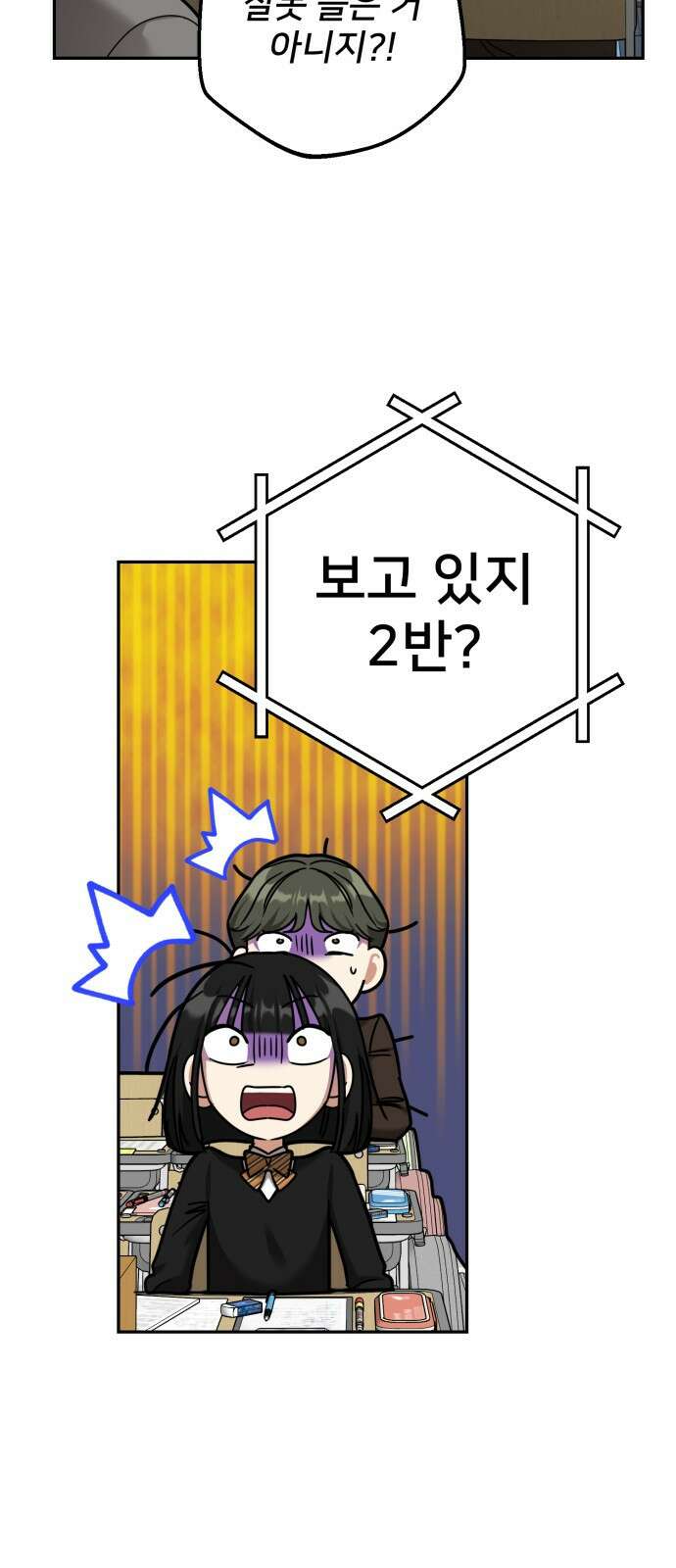 줄리에게 8화 9