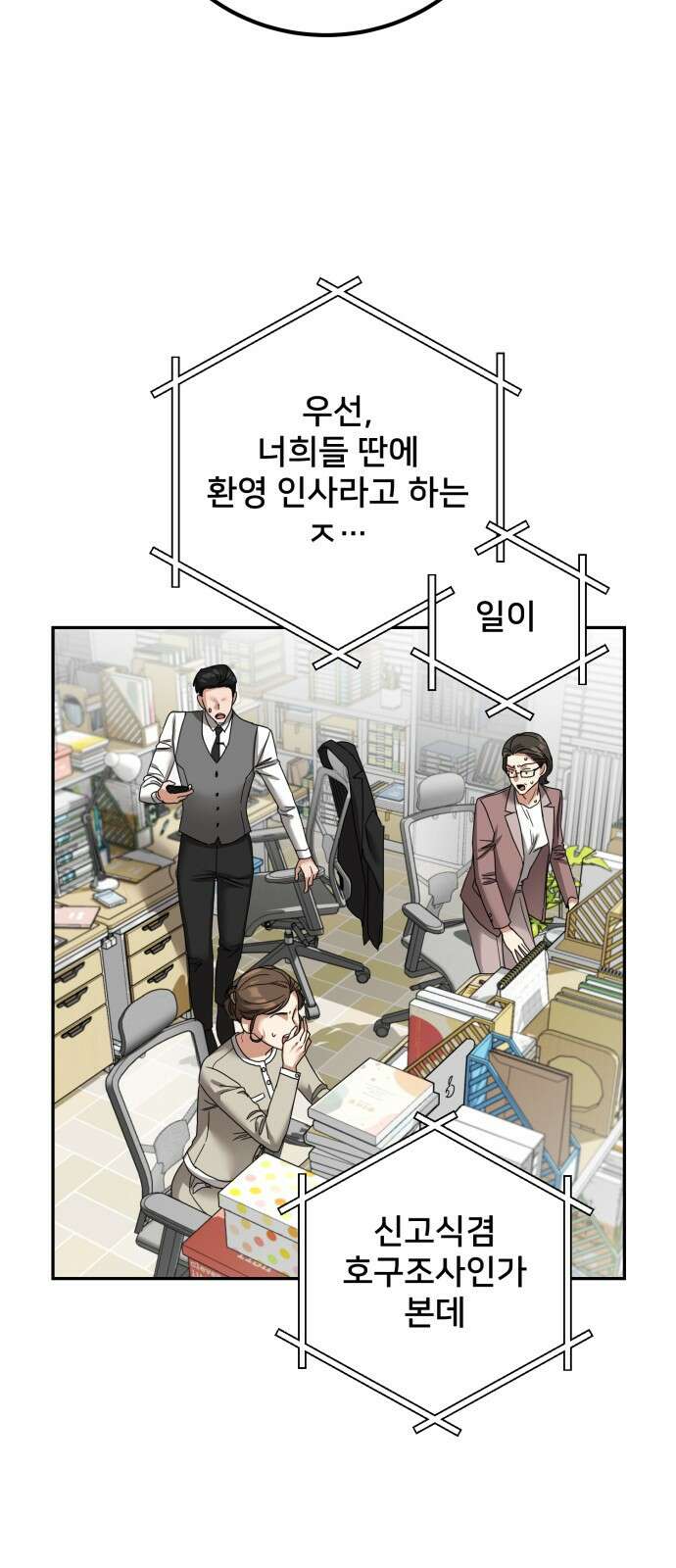 줄리에게 8화 11