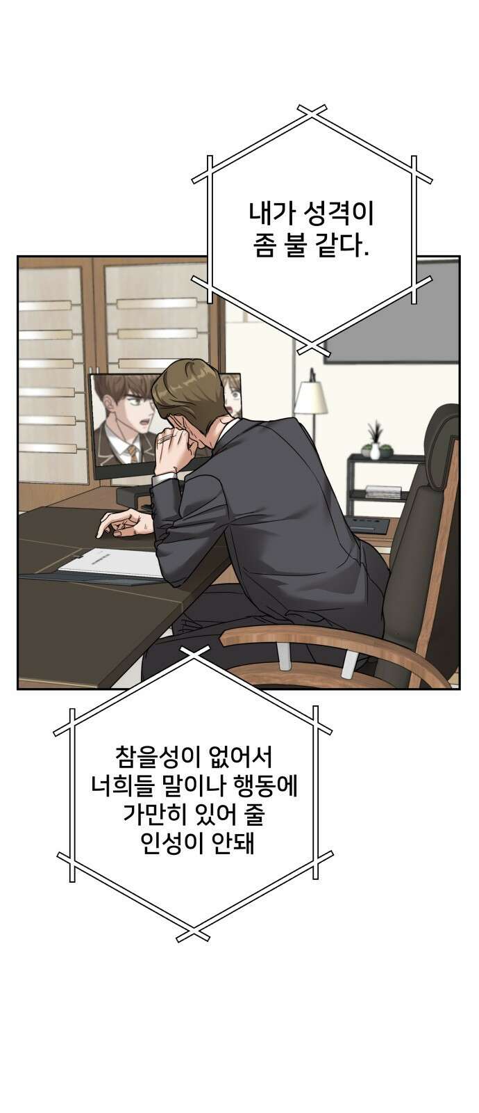 줄리에게 8화 12